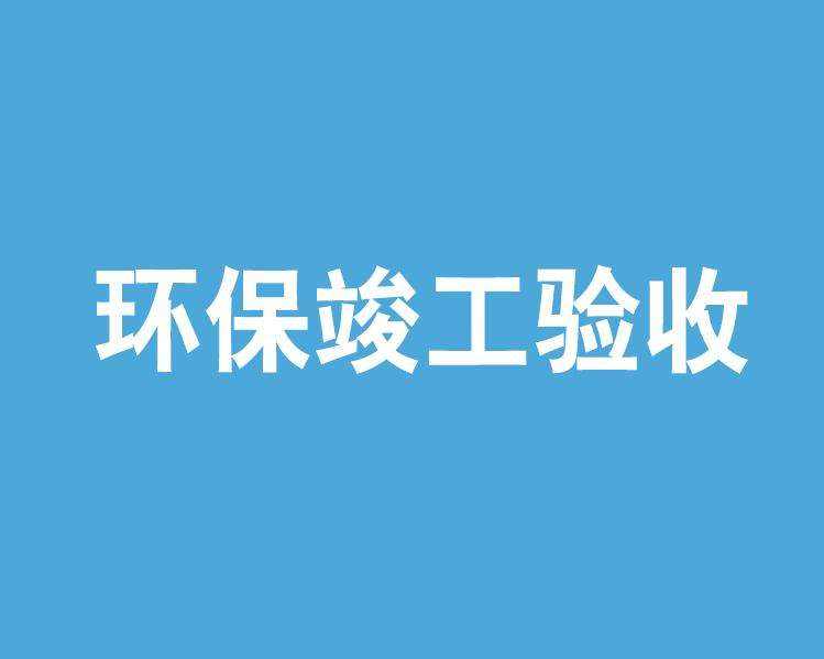 上海環(huán)境檢測咨詢服務有限公司