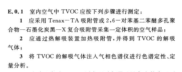 上海環(huán)境檢測咨詢服務(wù)有限公司 甲醛檢測