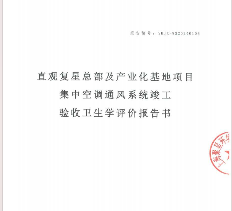 上海環境檢測咨詢服務有限公司 上海環境檢測咨詢服務有限公司