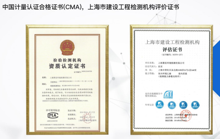 上海環境檢測咨詢服務有限公司 上海環境檢測咨詢服務有限公司