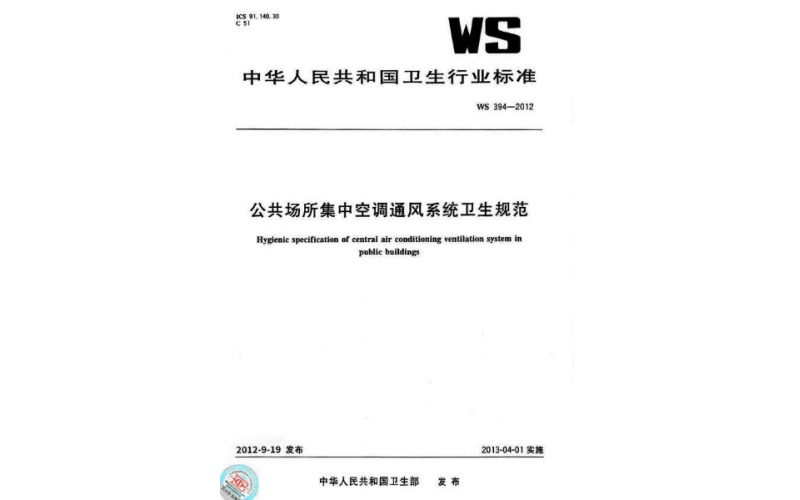 上海集中空調通風系統(tǒng)檢測單位CMA有哪些？