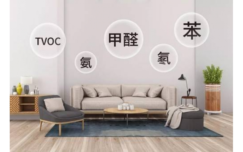 測甲醛準備工作，提前關閉門窗1小時還是24小時？