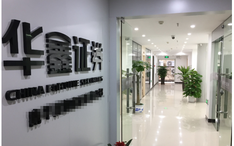 感謝華鑫證券公司與我司簽約室內空氣質量檢測項目